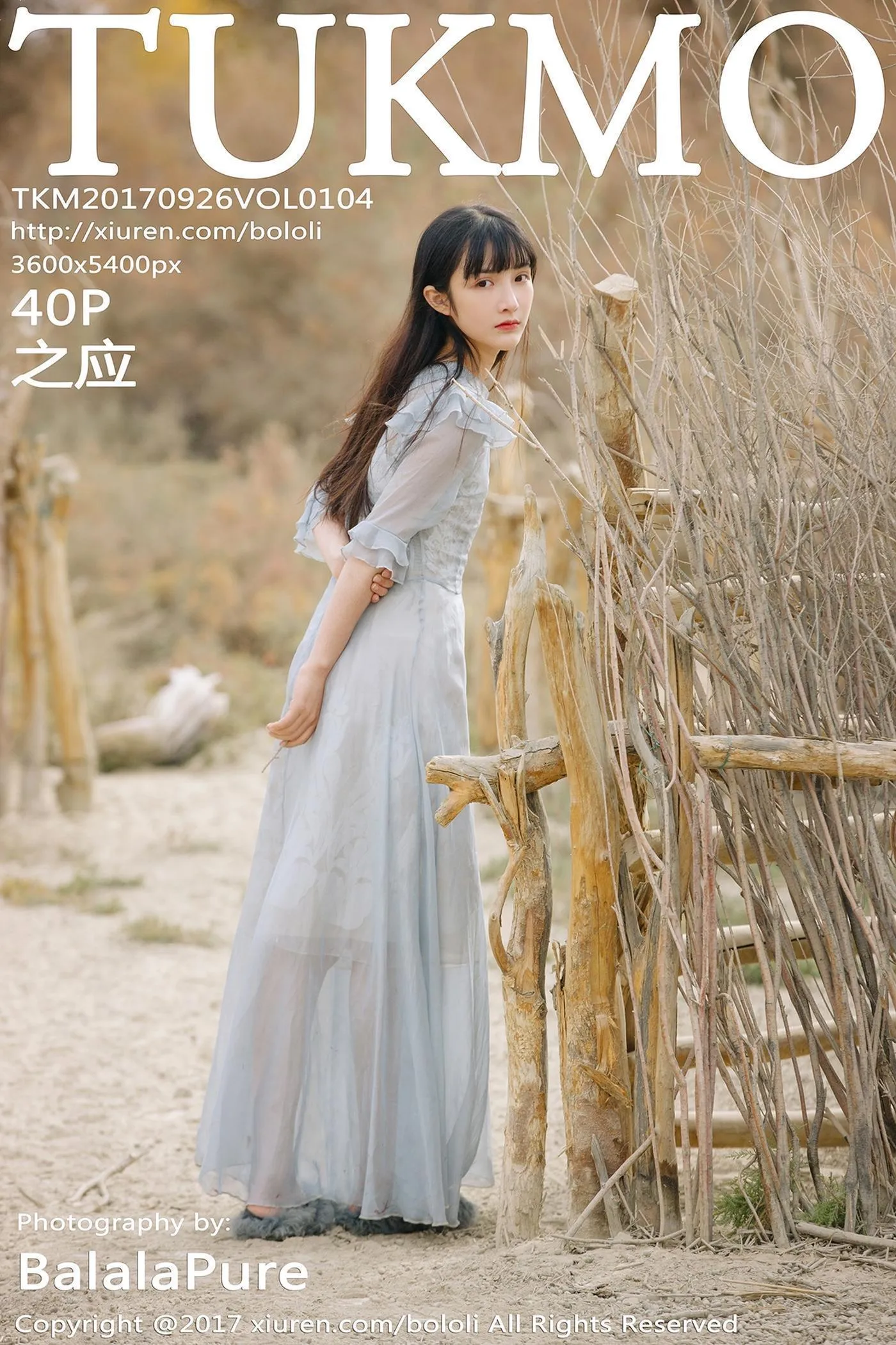 Vol.104 之应 [41P]插图